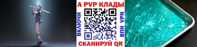 Alpha PVP СК  Купить  Цоци-Юрт 