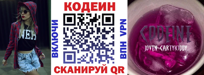 Купить закладки Цоци-Юрт Кодеиновый сироп Lean Purple Drank