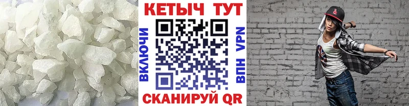 Купить закладки  Цоци-Юрт  КЕТАМИН VHQ 